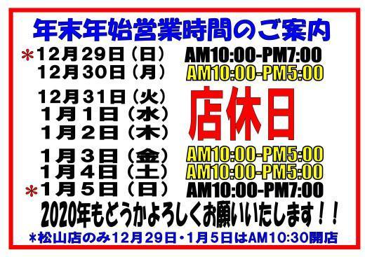 2020年新春初売り情報【全店共通】エンジンオイル_b0163075_11113852.jpg
