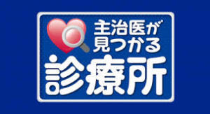 《 日本とアメリカ合衆国の医療制度 》_c0328479_16280927.jpg