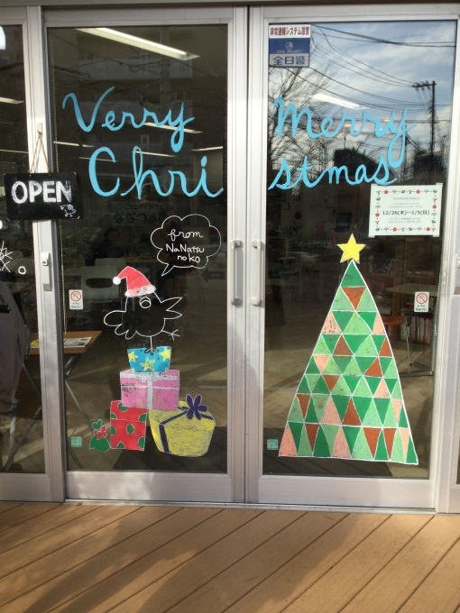 移動支援の様子~クリスマスランチ会編~_c0186983_17402506.jpeg