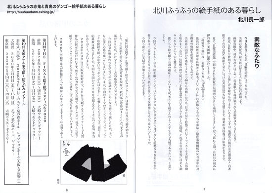 『ギャラリー通信』vol72出ました_a0030594_21224628.gif