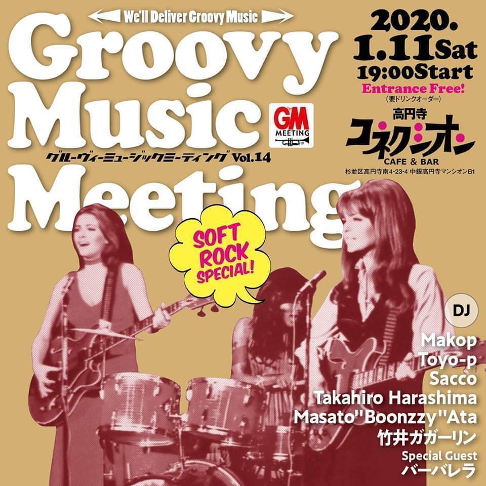 01/11(土)Groovy Music Meeting Vol.14_c0099300_15254104.jpg