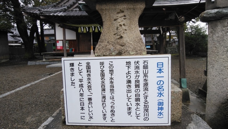 嘉母神社【西条市禎瑞】年内最後の名水…2019/12/26_f0231709_12212931.jpg