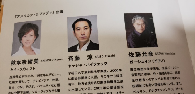 ジョージ・ガーシュイン_d0008724_15240676.jpg
