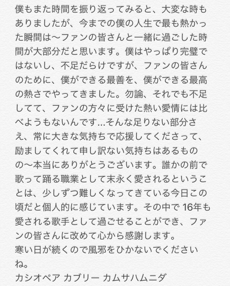 チャンミンinstagramより あっちこっちそっち