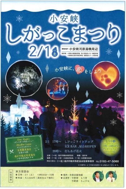 しがっこまつり_c0176838_20511523.jpg