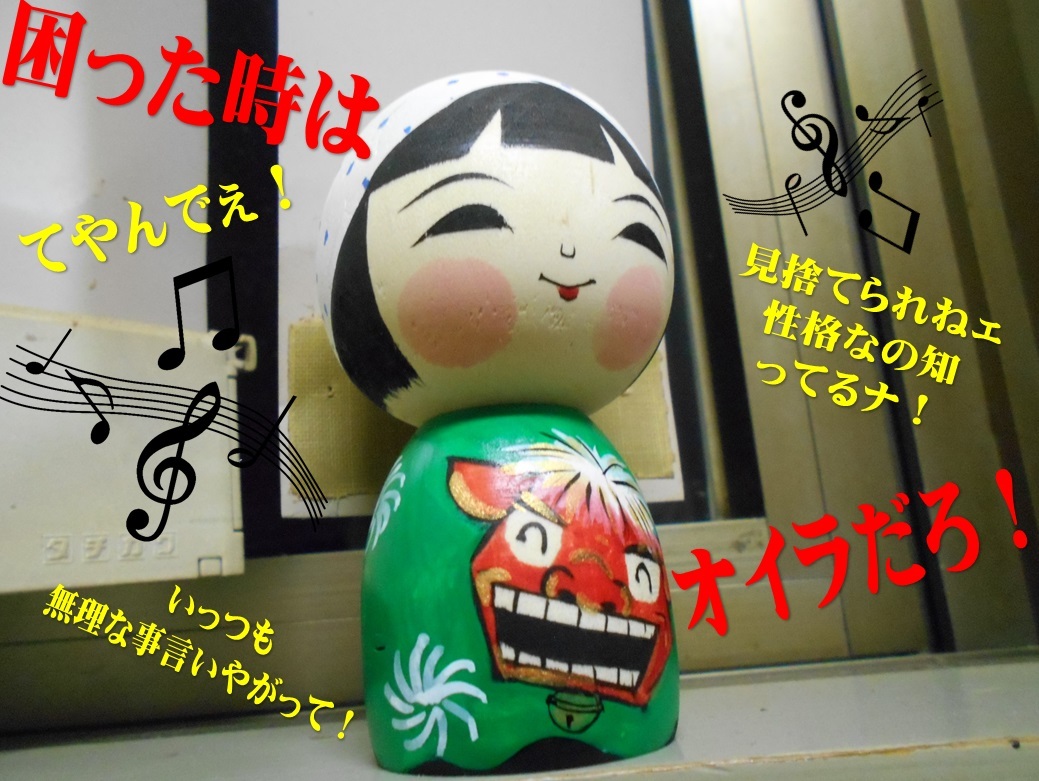 津軽こけし館ヤマダプレゼンツ!新春!こけし福袋2020 ご予約受付開始のお知らせ!_e0318040_19215803.jpg