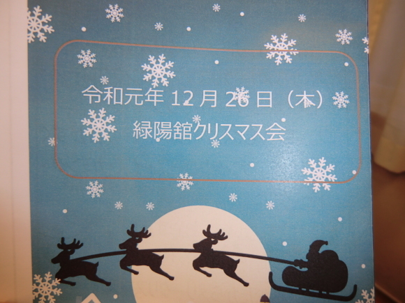 クリスマス会開催_e0163042_17365190.jpg