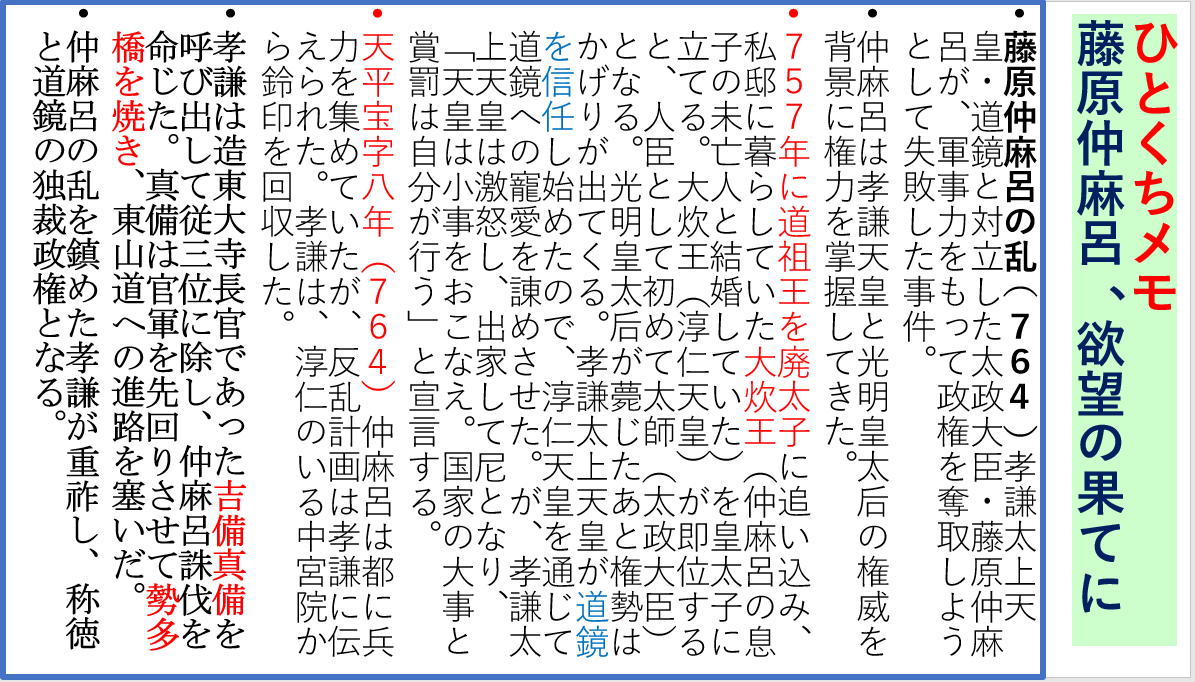 万葉集の最終歌・あらたしき年の初めの初春の今日降る雪のいやしけ吉事_a0237545_18345481.png
