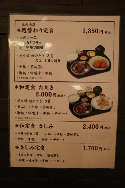 祢保希(ねぼけ)丸の内店_e0080345_16262246.jpg