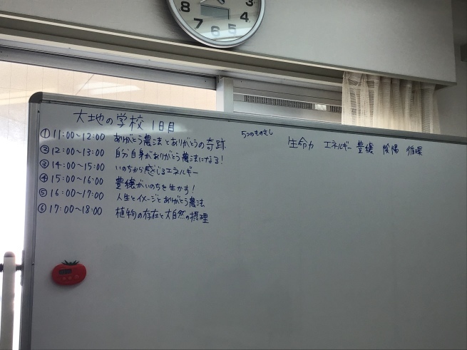 大地の学校2日間in淡路島。みんなありがとー‼️_f0337851_11414054.jpeg