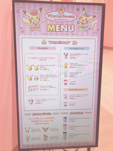池袋にオープン ピカチュウスイーツが食べれちゃうピンクでフォトジェニックなカフェ Pink Days 池袋にオープン ピカチュウスイーツが食べれちゃうピンクでフォトジェニックなカフェ Pink Days