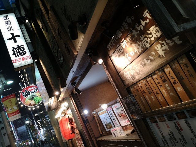 地下深く 昭和の雰囲気が残る居酒屋へ 新宿西口 十徳本店 Photo Blog 人生の半ばを過ぎて