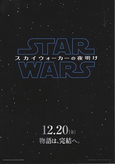 『スター・ウォーズ/スカイウォーカーの夜明け』(2019)_e0033570_06475320.jpg