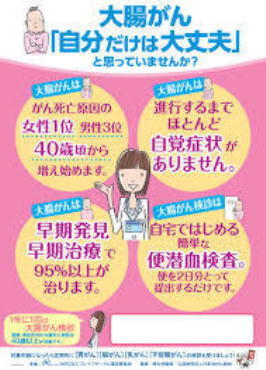 《 高齢者の「がん検診」に意味はあるか? ① 》_c0328479_22190611.jpg