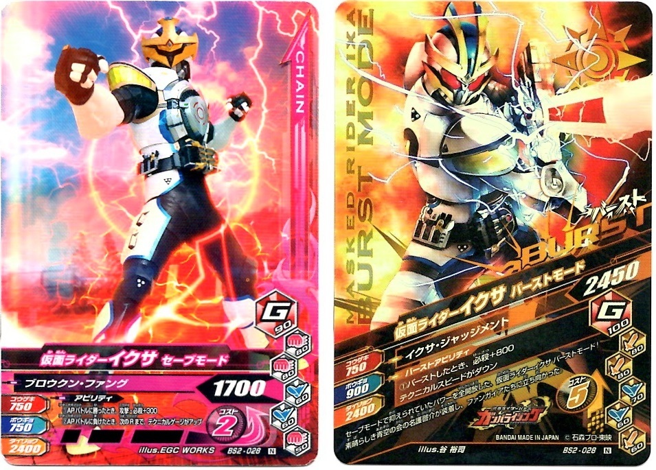 【毎週10枚ガンバライジング!】 バーストライズ2弾(61回目~70回目)_f0205396_19255856.jpg