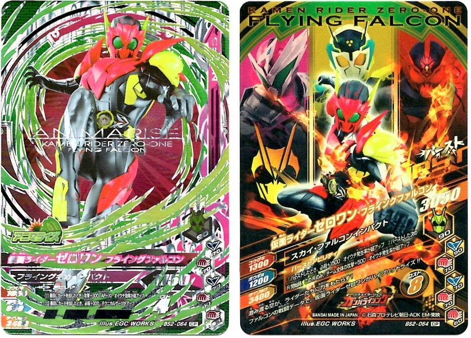 【毎週10枚ガンバライジング!】 バーストライズ2弾(61回目~70回目)_f0205396_19260548.jpg