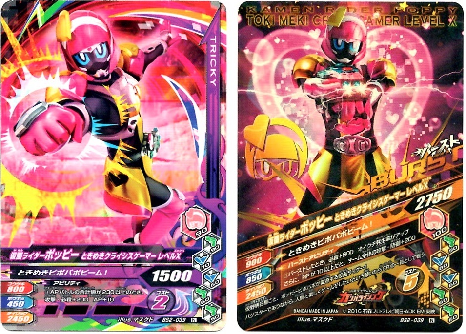 【毎週10枚ガンバライジング!】 バーストライズ2弾(61回目~70回目)_f0205396_19261191.jpg