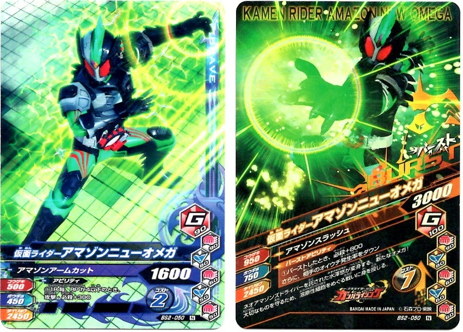 【毎週10枚ガンバライジング!】 バーストライズ2弾(61回目~70回目)_f0205396_19261824.jpg