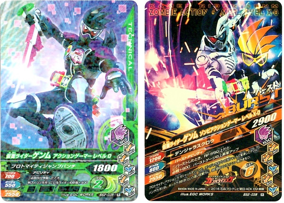 【毎週10枚ガンバライジング!】 バーストライズ2弾(61回目~70回目)_f0205396_19262349.jpg