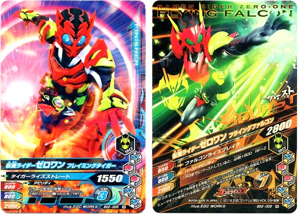 【毎週10枚ガンバライジング!】 バーストライズ2弾(61回目~70回目)_f0205396_19263135.jpg
