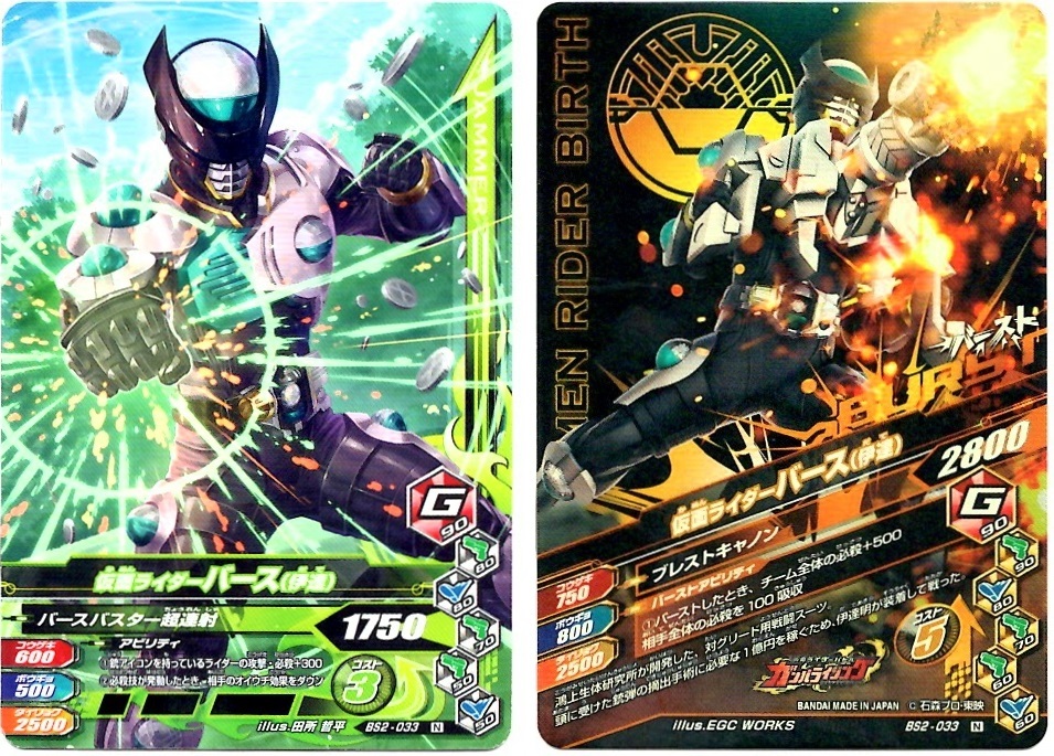 【毎週10枚ガンバライジング!】 バーストライズ2弾(61回目~70回目)_f0205396_19264571.jpg