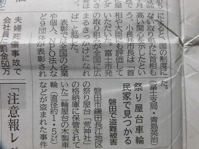 年末のビッグプレゼント! 富士市のユニバーサル就労への取組みが内閣府特命担当大臣優良賞を受賞!_f0141310_17381963.jpg