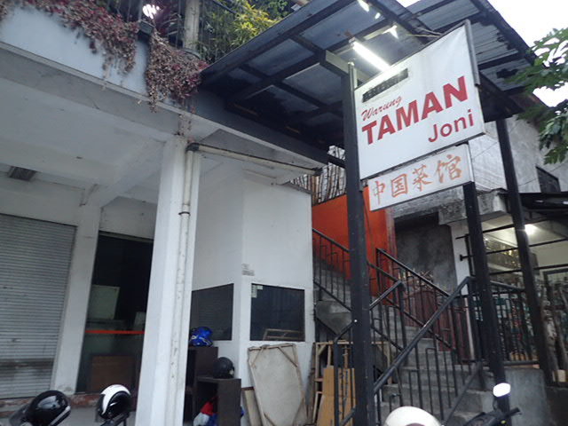 「Warung TAMAN」で晩ごはん♪_e0039033_11341784.jpg