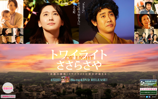 『トワイライト ささらさや』を見たせいで..._a0004752_11231199.png