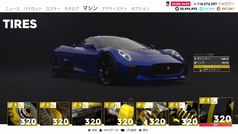 ゲーム「THE CREW2 C-X75 concept&ハイパーカーの性能を書いてみる その2」_b0362459_20452281.jpg