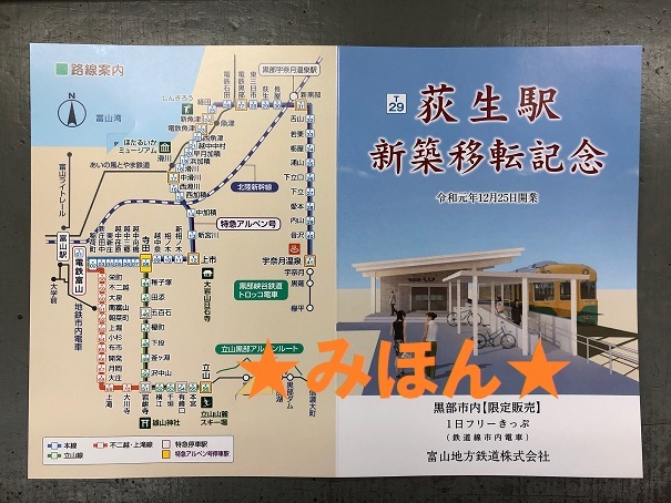 おニューのおぎゅー駅_a0243562_11034554.jpg