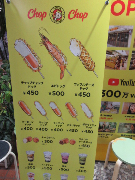 【新大久保情報】Chop Chop(チョップ チョップ)_c0152767_18484602.jpg
