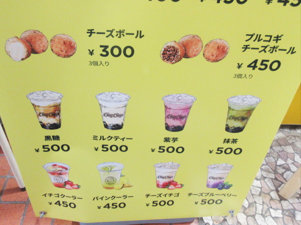 【新大久保情報】Chop Chop(チョップ チョップ)_c0152767_18494871.jpg