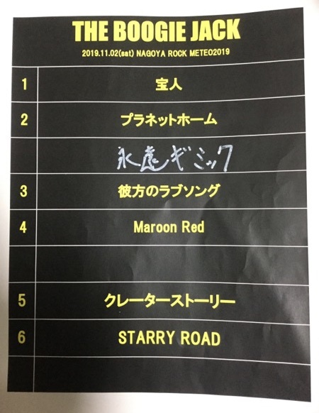 20191102 Live at 名古屋APOLLO BASE_d0082970_05495999.jpeg