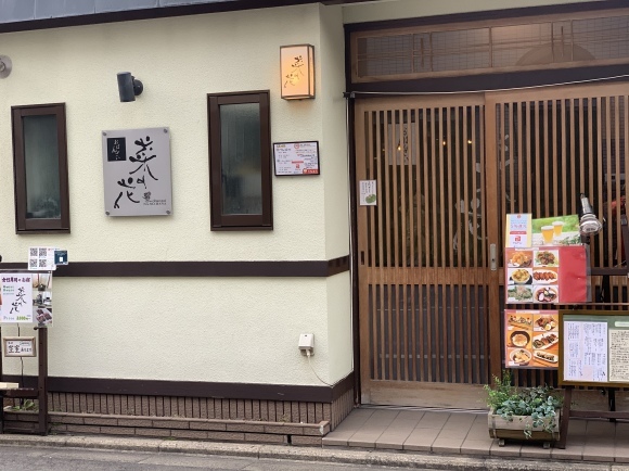 京都でおばんざい 菜の花_e0139926_14540160.jpeg