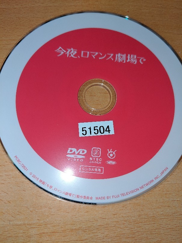 今夜 ロマンス劇場で アートのかけら