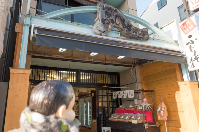 秋の旅 ⑤ 尾道 ” 藤本乾物” デベラーマン!?_e0369736_08063510.jpg