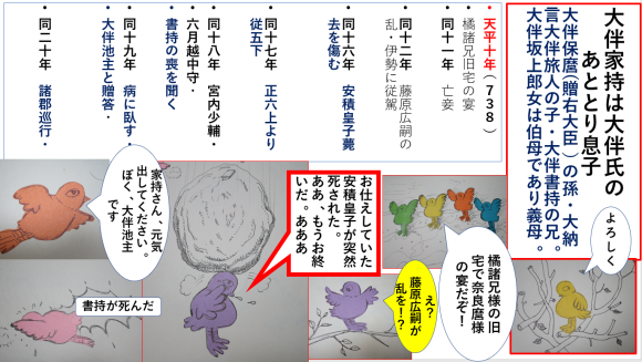 大伴家持が詠んだ万葉集の最終歌の一つ前の歌「秋風の」_a0237545_21202641.png