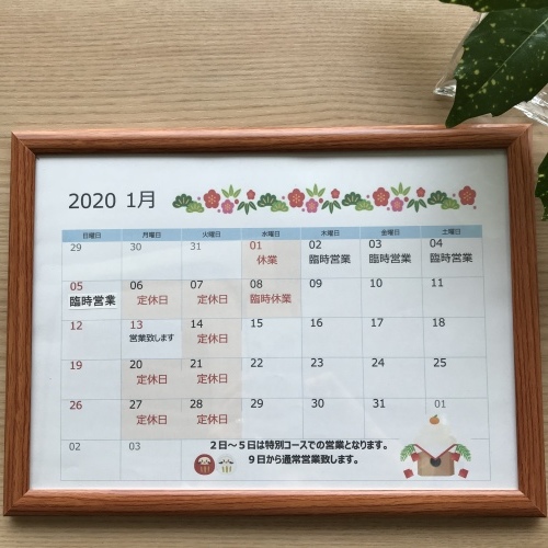 営業日のお知らせ_b0290049_19005694.jpeg