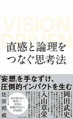令和元年仕事納めに：独断\"先考\" 令和を迎えて初めての年末年始にお勧めの一冊_a0004752_20075506.jpg