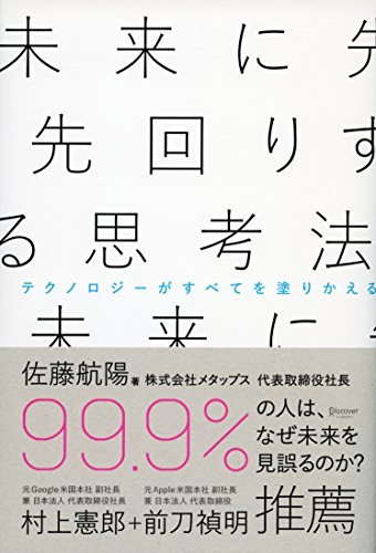 令和元年仕事納めに：独断\"先考\" 令和を迎えて初めての年末年始にお勧めの一冊_a0004752_20111360.jpg