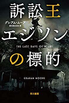 令和元年仕事納めに：独断\"先考\" 令和を迎えて初めての年末年始にお勧めの一冊_a0004752_20125359.jpg