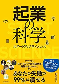 令和元年仕事納めに：独断\"先考\" 令和を迎えて初めての年末年始にお勧めの一冊_a0004752_20230317.jpg