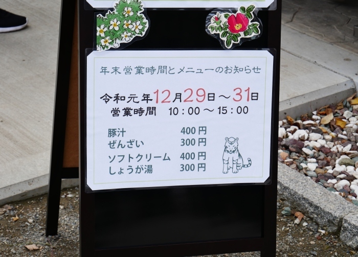 　　和歌山城へ注連飾　　２０１９-１２-３０　００：００ 　 　 　　_b0093754_23161428.jpg