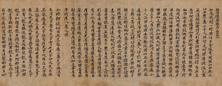 GOSHO 上野尼御前御返事　Wu-lung and I-lung 13_f0301354_14262329.jpg