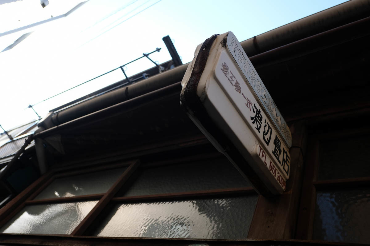 緑がいっぱい台東区~5_c0084666_09453002.jpg