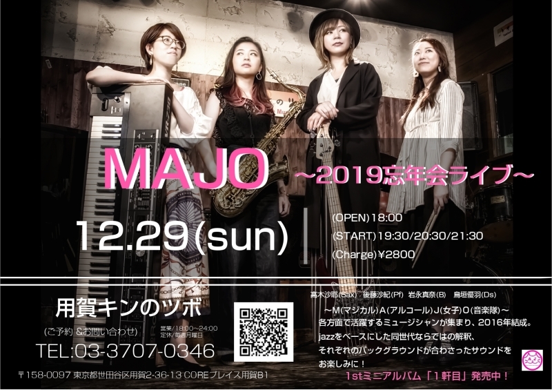 本日12/29(日)☆ライブ詳細_b0168389_16385342.jpg