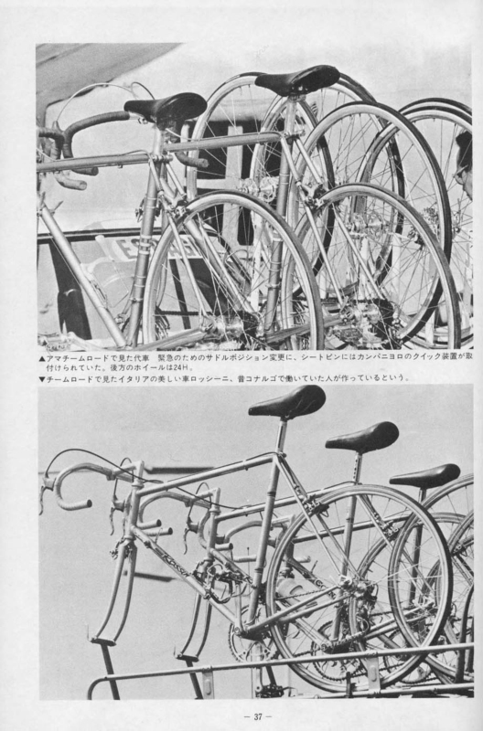 Rossin研究発表 : 自転車趣味+α 2 Rossin研究発表 : 自転車趣味+α 2