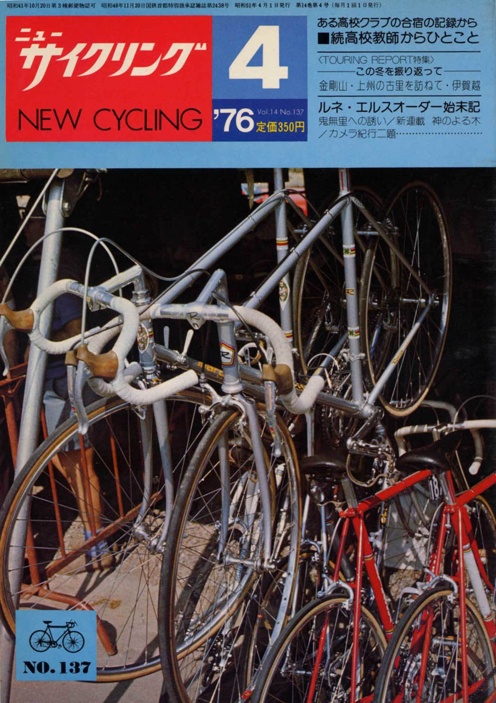 Rossin研究発表 : 自転車趣味+α 2 Rossin研究発表 : 自転車趣味+α 2