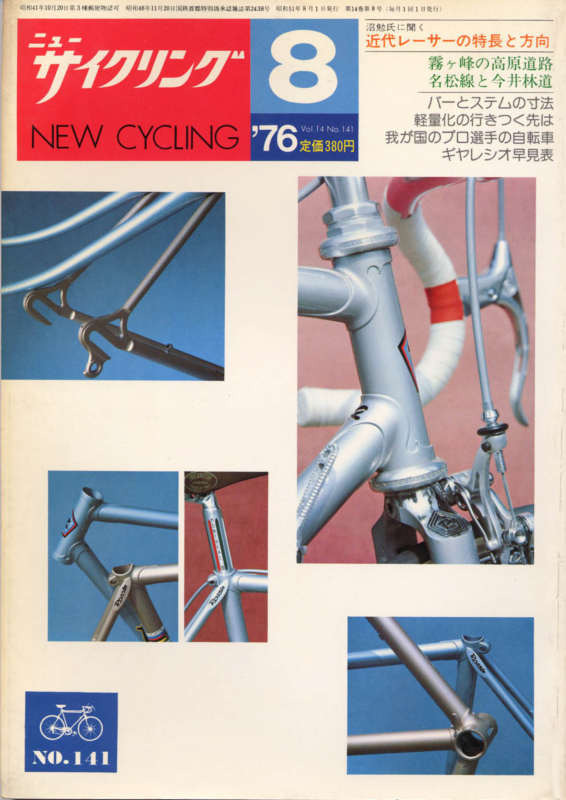 Rossin研究発表 : 自転車趣味+α 2 Rossin研究発表 : 自転車趣味+α 2