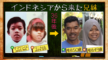 「あいつ今何してる?」の大下容子アナウンサー&インドネシアからの転校生兄妹 マカッサルの日本語塾:KAORI BUNKA - EN _a0054926_19542460.png